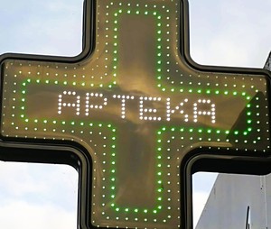 podświetlony znak z napisem: Apteka